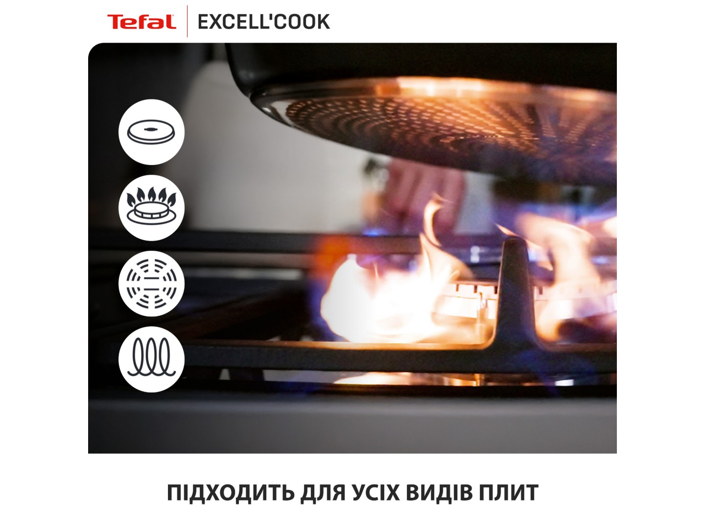 Сковорода універсальна Tefal G3390532 Exсell Cook 26 см — фото 6